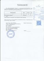 Кассовые чеки с подтверждением в Красном Селе