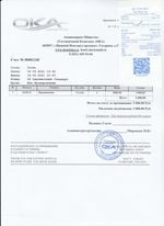 Кассовые чеки с подтверждением в Красном Селе