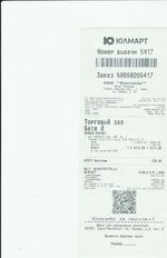 Кассовые чеки с подтверждением в Красном Селе