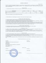 Кассовые чеки с подтверждением в Красном Селе