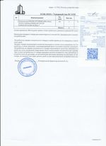 Кассовые чеки с подтверждением в Красном Селе